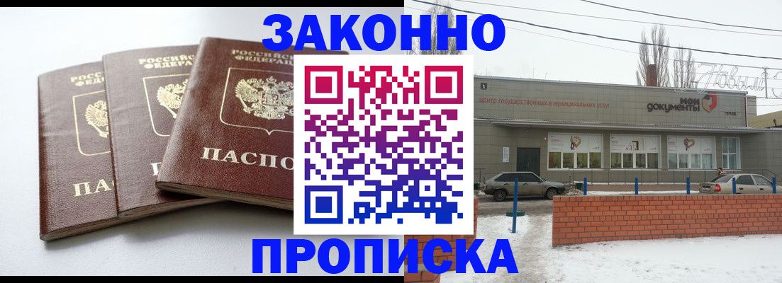 прописка ребенка в Нижней Салде
