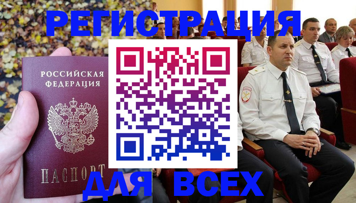 временная регистрация 2025 в Нижней Салде